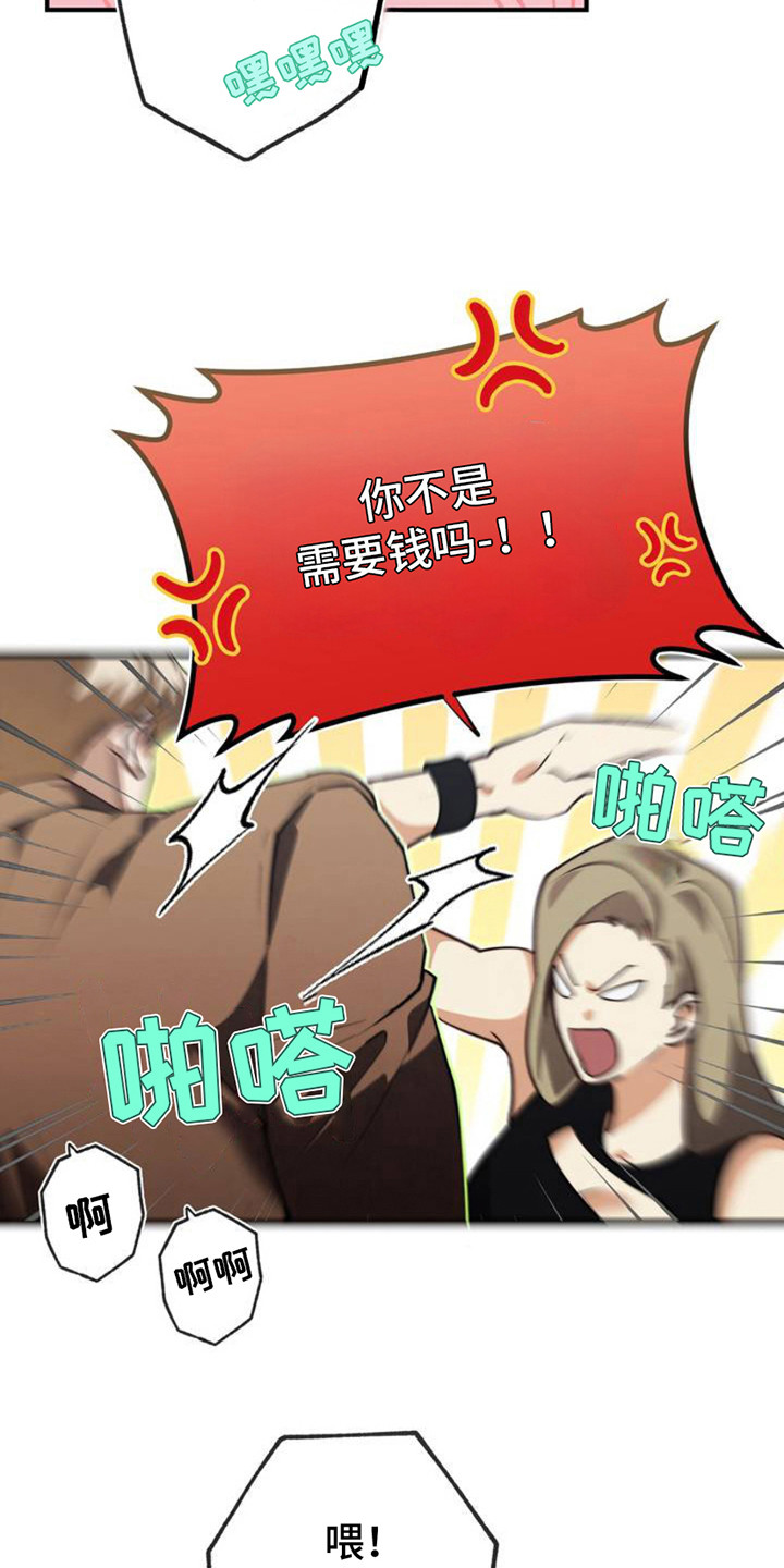 痞子什么意思漫画,第3话5图