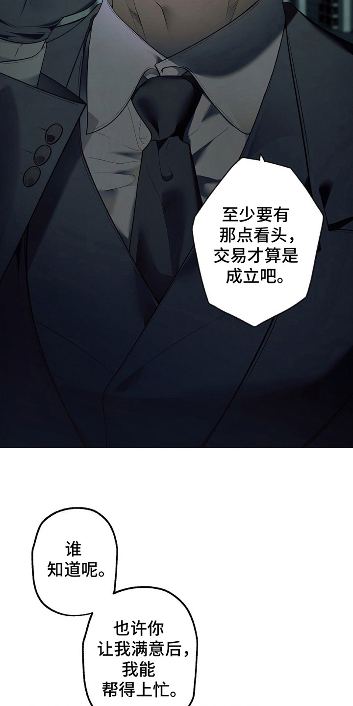 痞子警卫韩漫别名漫画,第6话1图