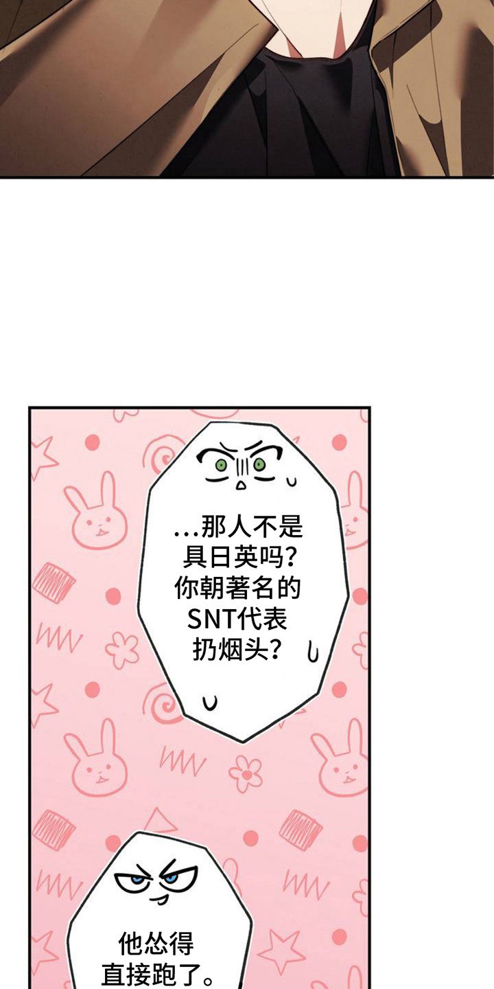 痞子什么意思漫画,第3话4图