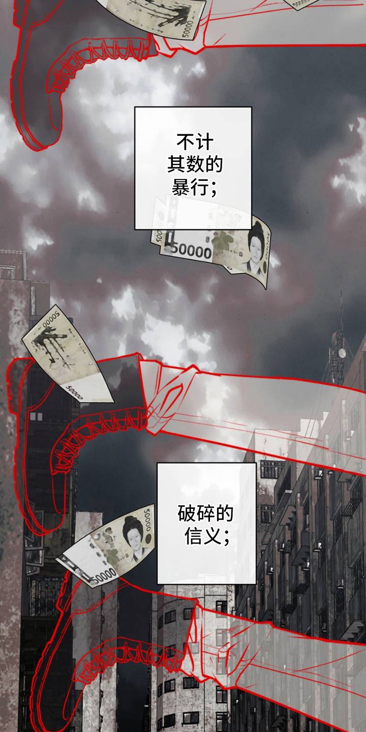 痞子警卫的别称是什么漫画,第1话3图