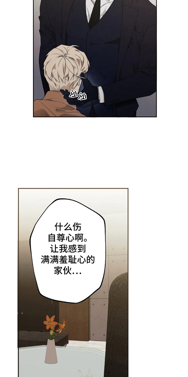 痞子警卫漫画免费阅读下拉漫画,第9话1图