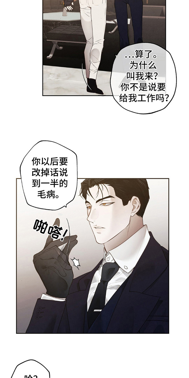 痞子警卫漫画免费阅读下拉漫画,第9话4图