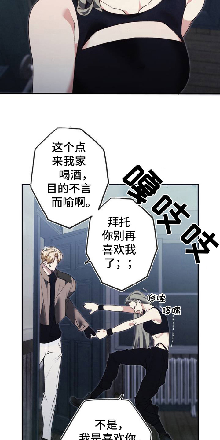 痞子警卫的别称是什么漫画,第1话4图