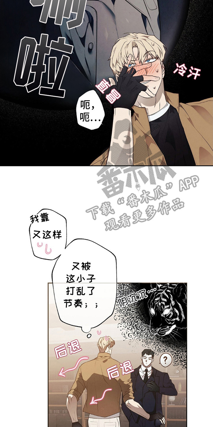 痞子警卫漫画免费阅读下拉漫画,第9话3图