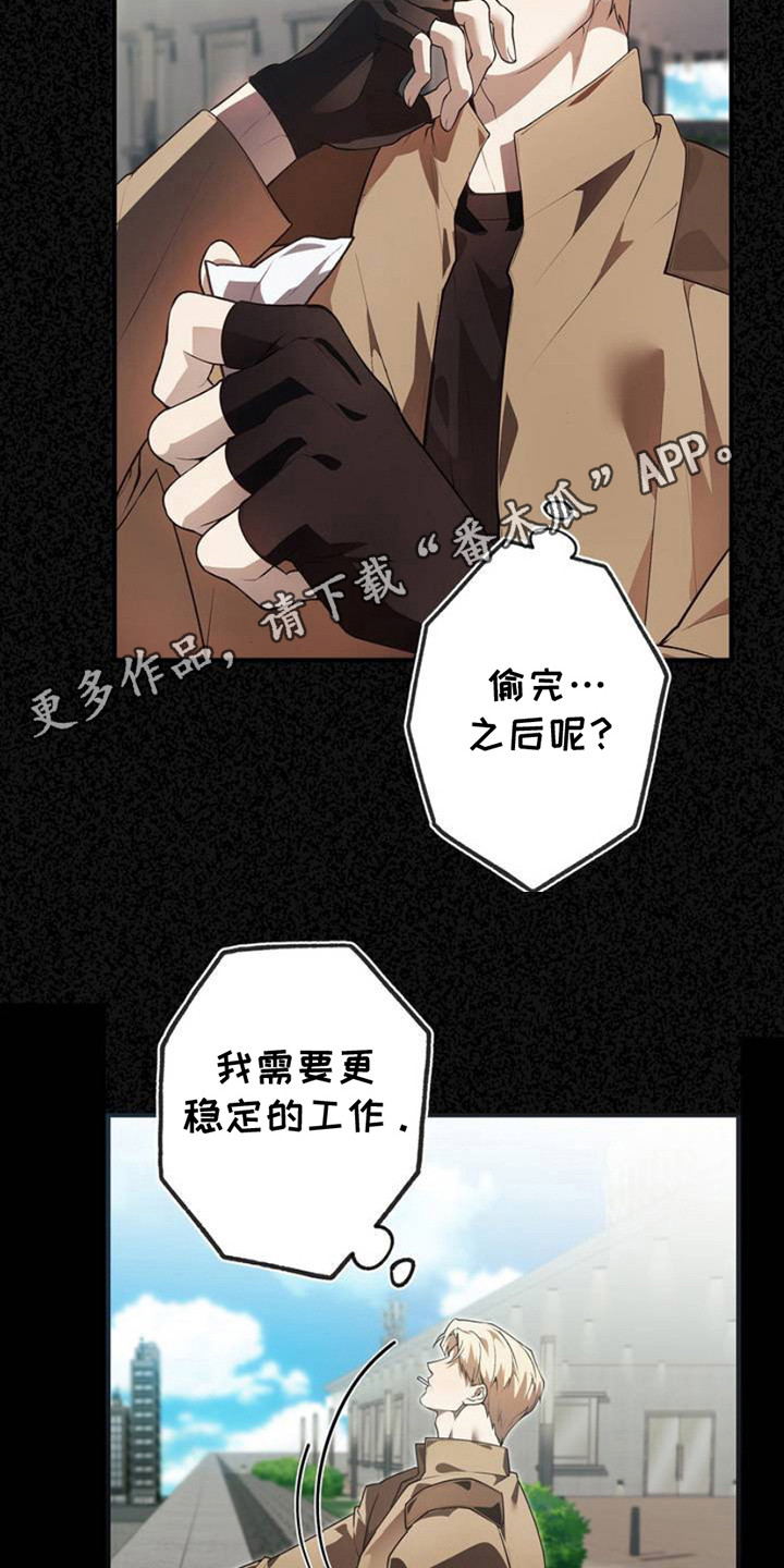 痞子警卫漫画免费阅读下拉漫画,第2话1图