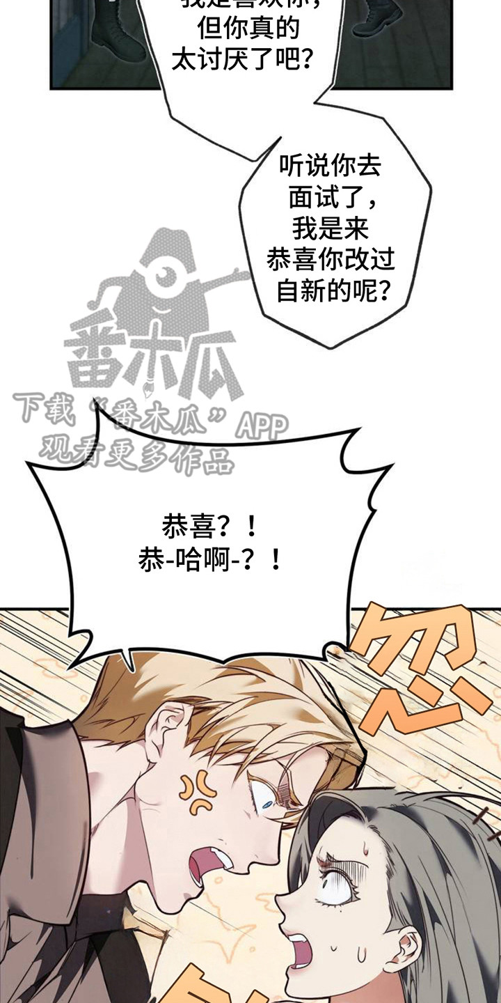 痞子警卫的别称是什么漫画,第1话5图