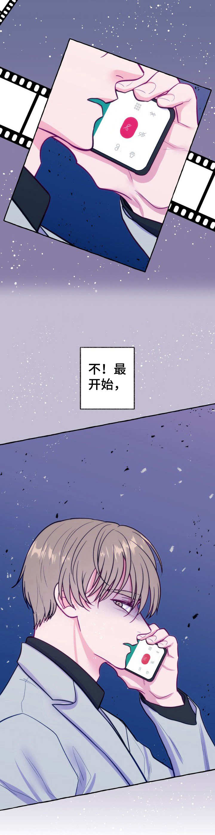 危险跟拍漫画,第1章： 如此下场2图