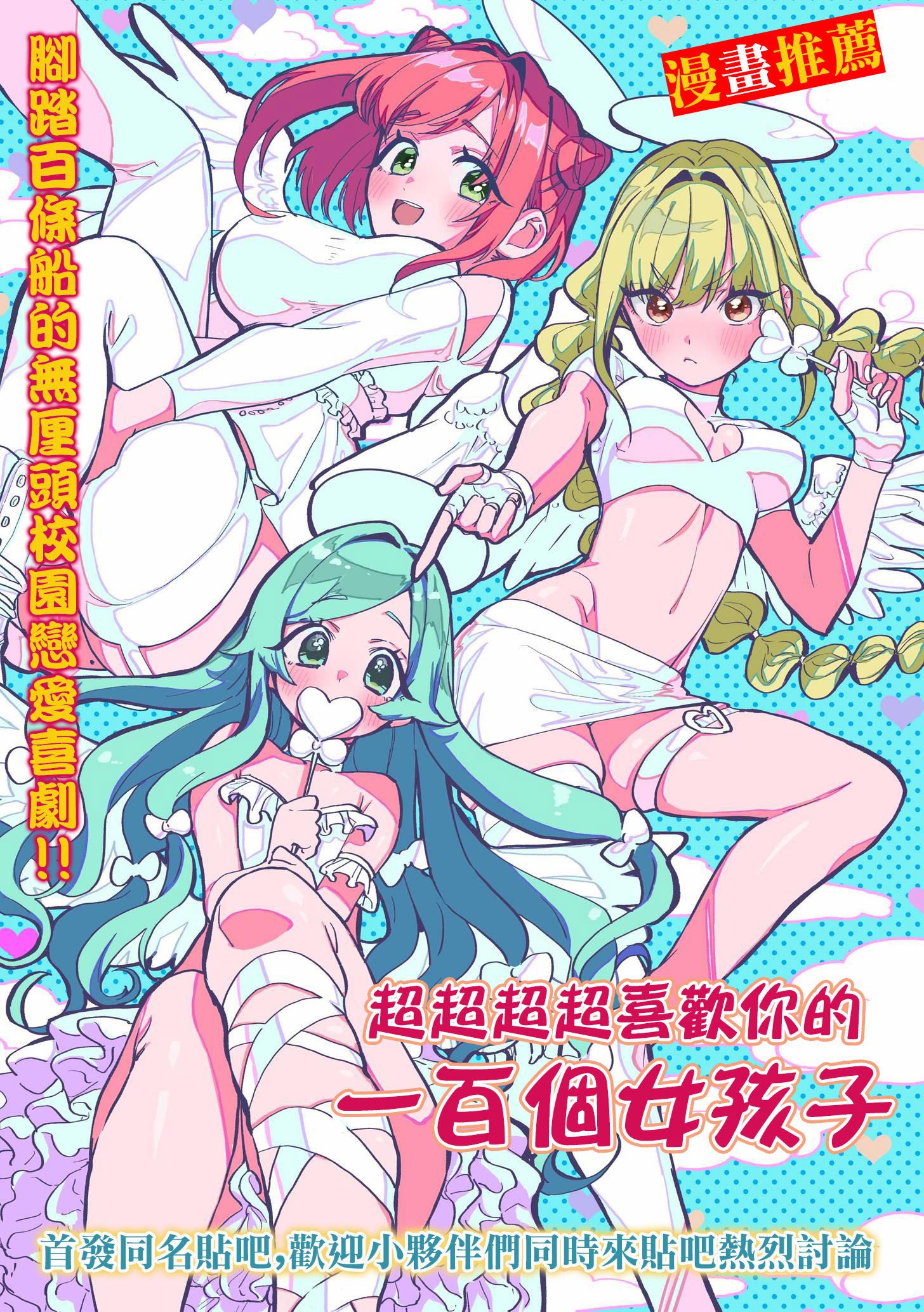 复活的鲁鲁修漫画,第1话2图