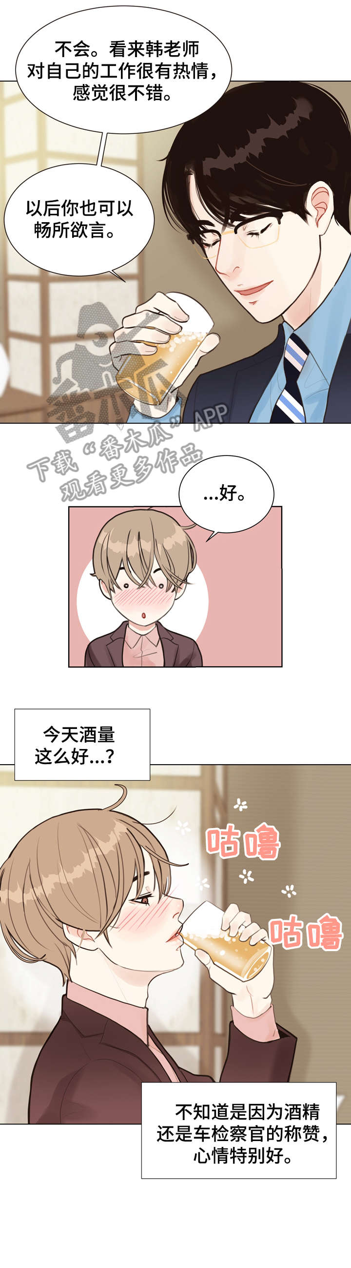 法医疑云漫画非麻瓜漫画,第4章：教你4图