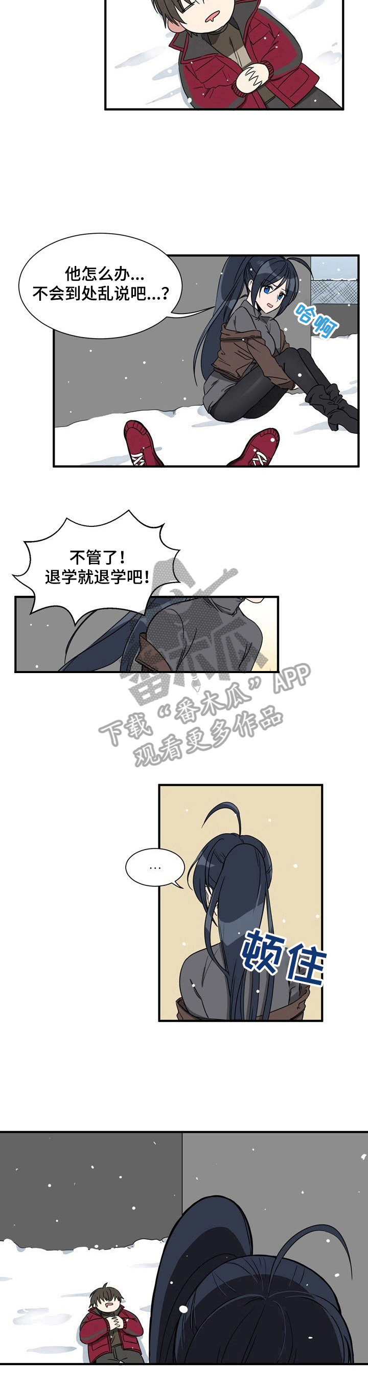 秩序扰乱者漫画,第3章：一定很重2图