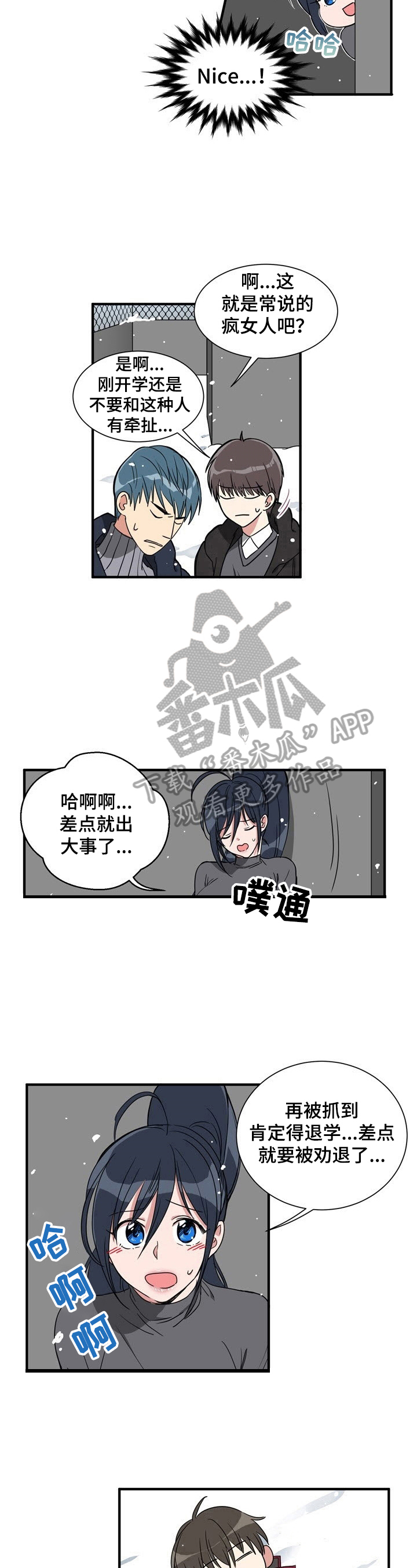 秩序扰乱者漫画,第3章：一定很重1图