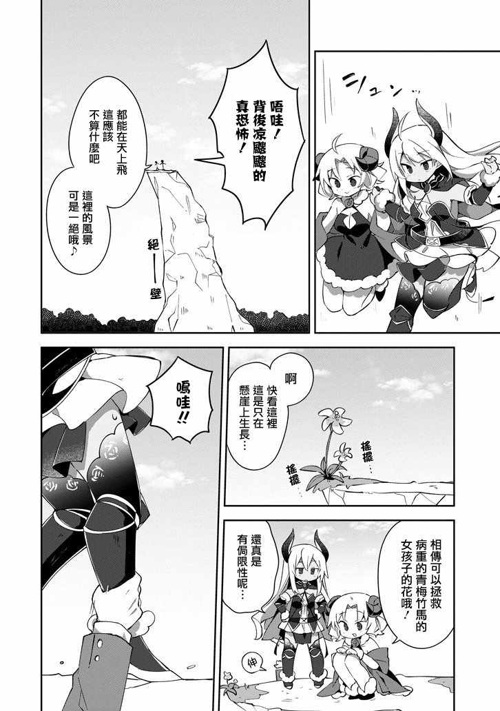 做了1500年的公务员，屈服于魔王当上大臣了漫画,第5话1图