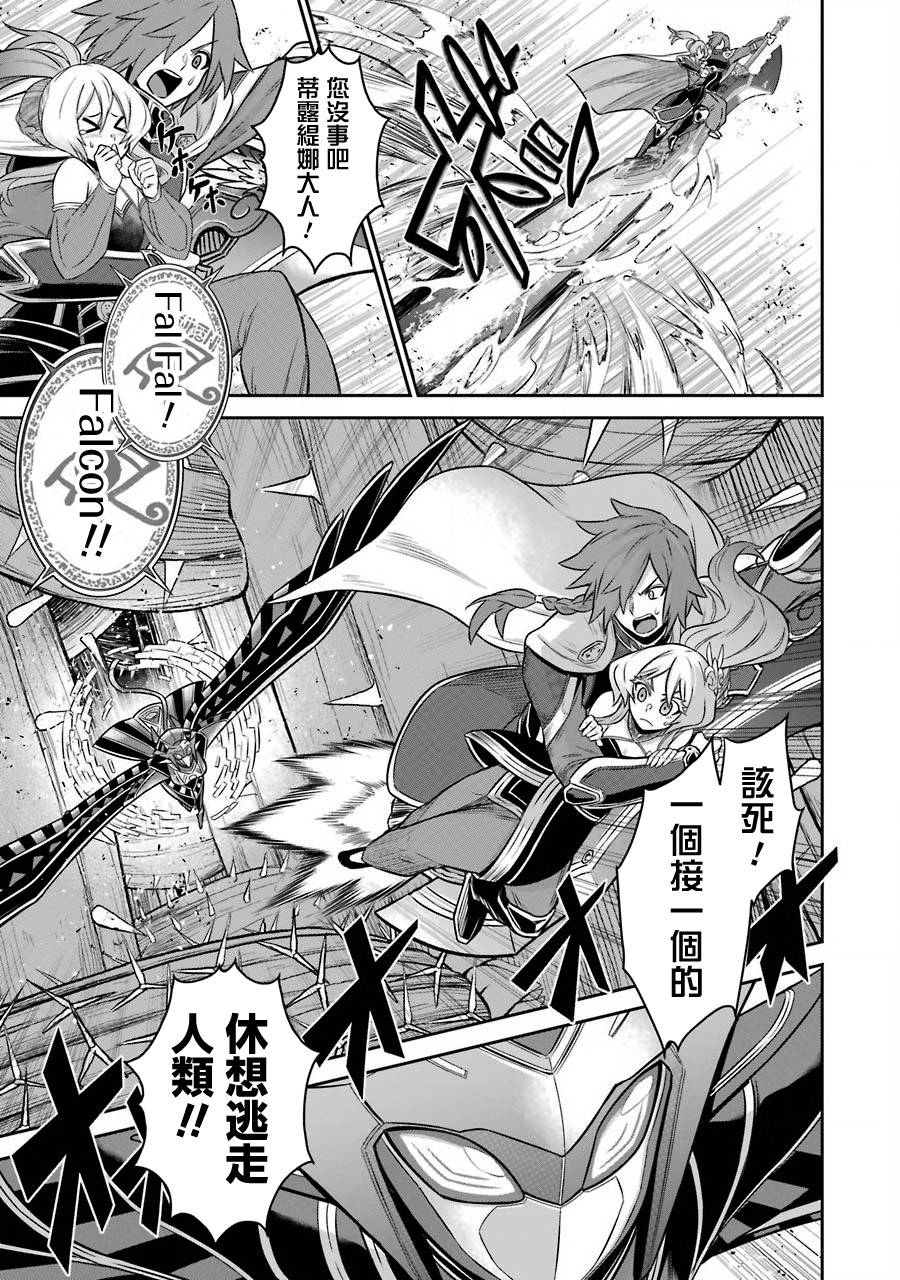 战队红战士在异世界当冒险者漫画,第9话战队红战士与太阳之森1图