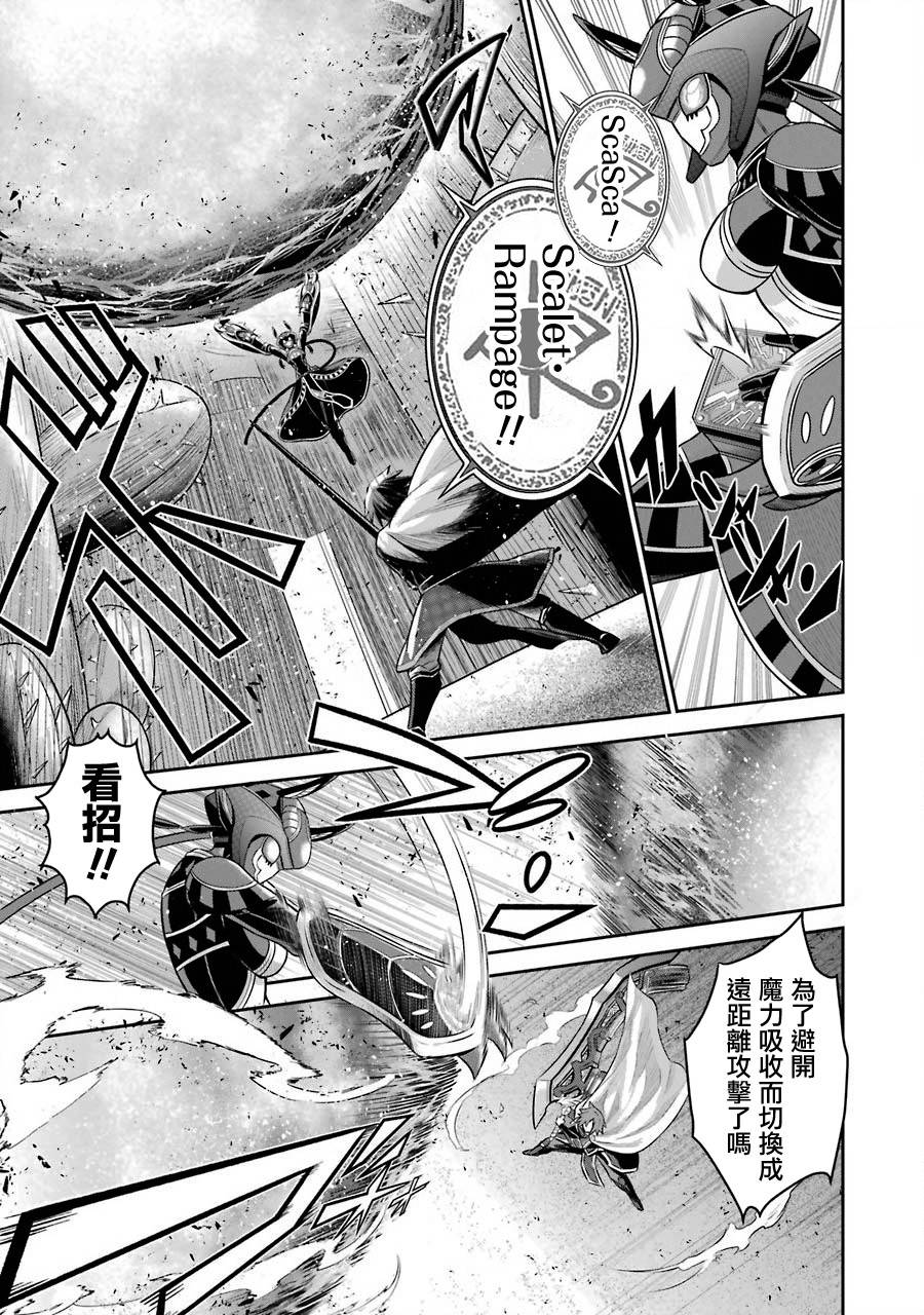 战队红战士在异世界当冒险者漫画,第9话战队红战士与太阳之森4图