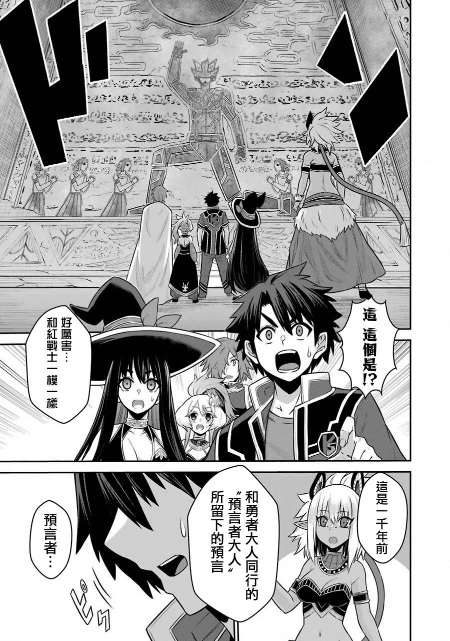 战队红战士在异世界当冒险者漫画,第9话战队红战士与太阳之森5图