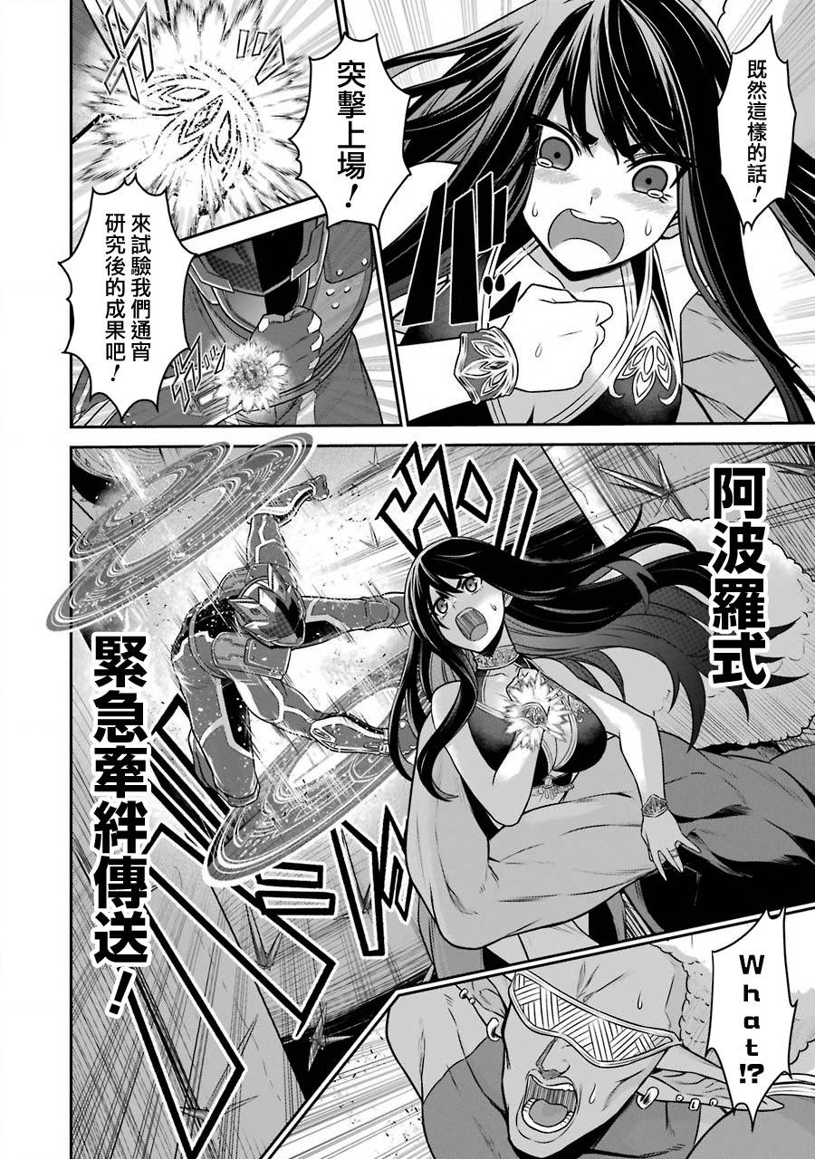 战队红战士在异世界当冒险者漫画,第9话战队红战士与太阳之森2图