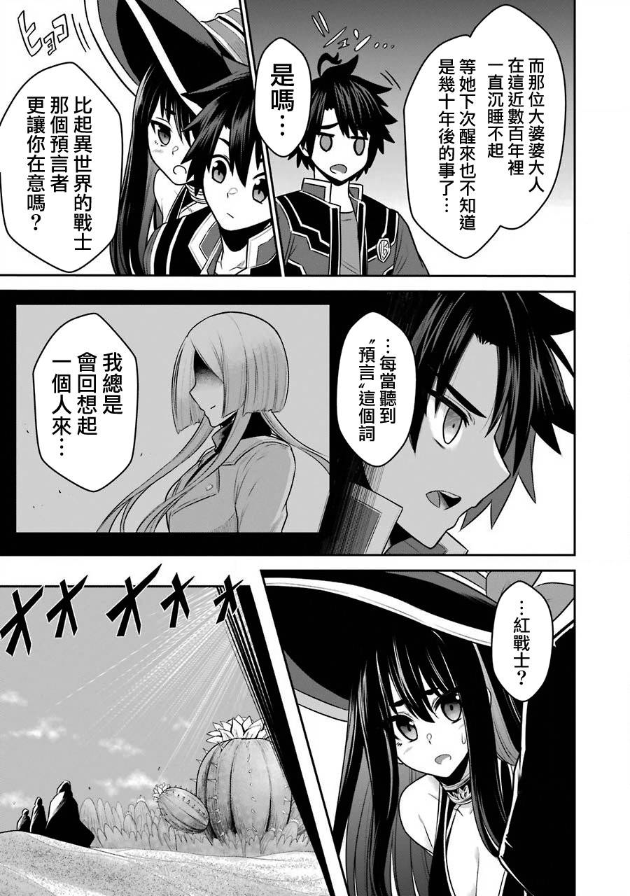 战队红战士在异世界当冒险者漫画,第9话战队红战士与太阳之森1图