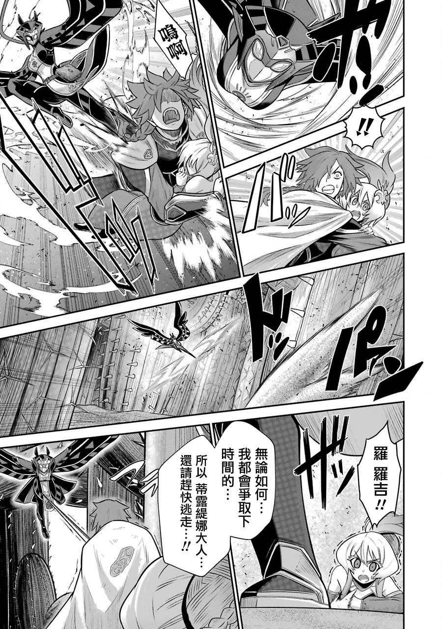 战队红战士在异世界当冒险者漫画,第9话战队红战士与太阳之森3图