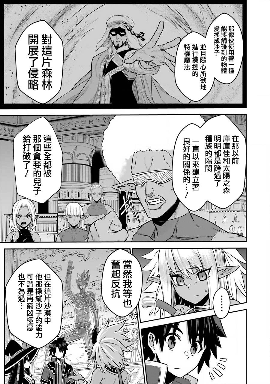 战队红战士在异世界当冒险者漫画,第9话战队红战士与太阳之森2图