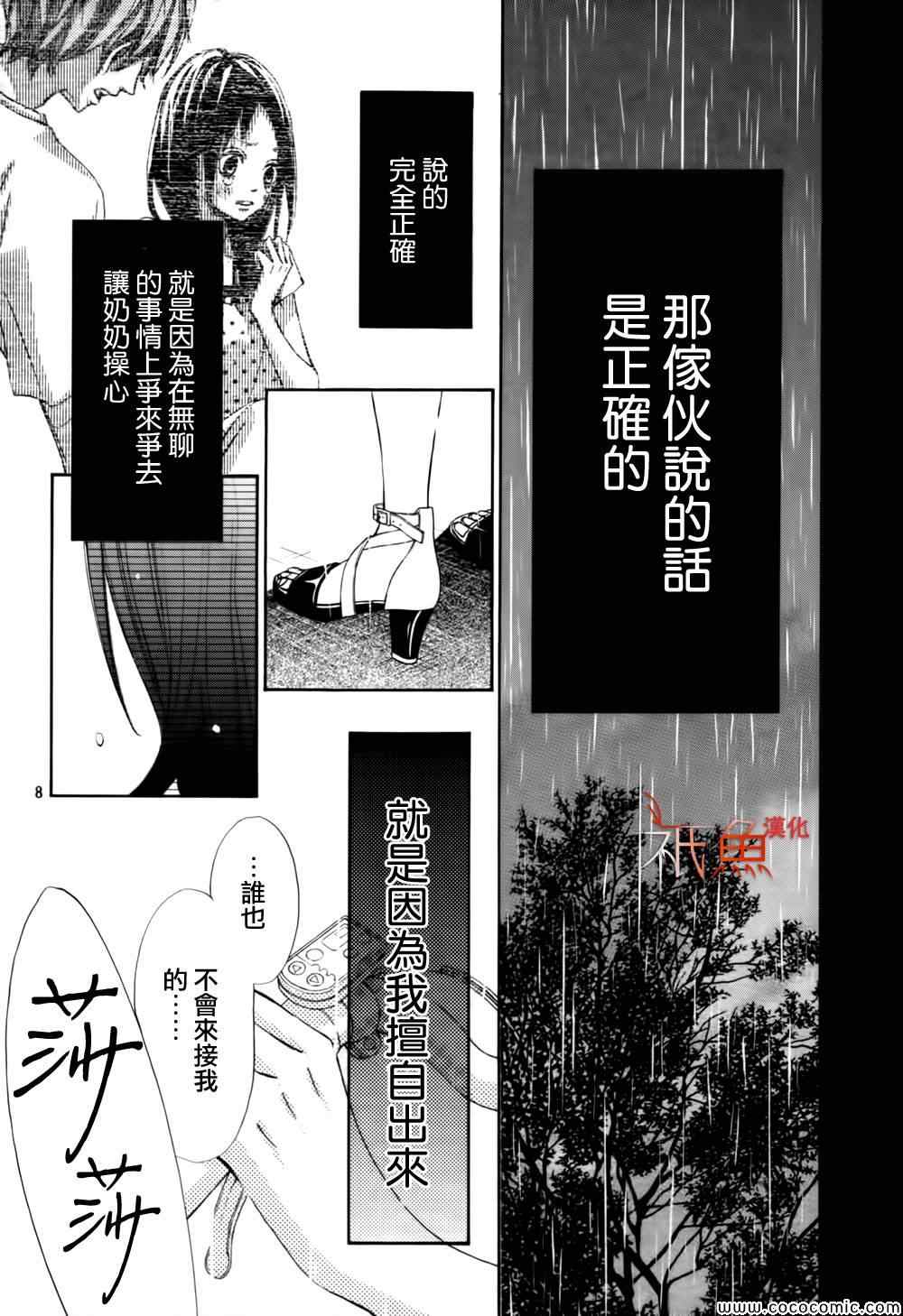 青夏漫画,第3话3图