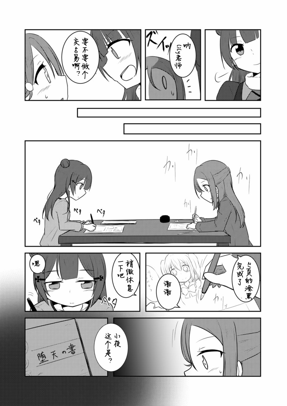 glissando（滑奏）漫画,第2话1图