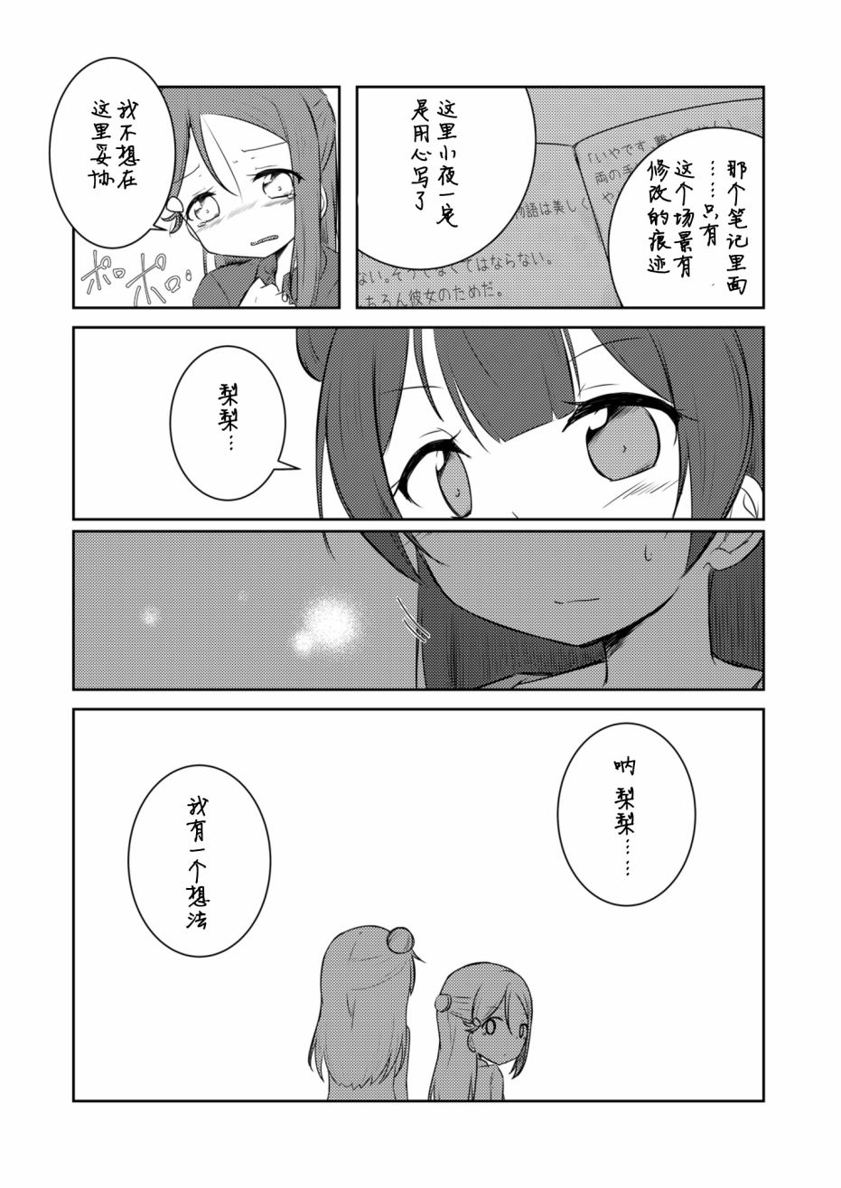 glissando（滑奏）漫画,第2话2图