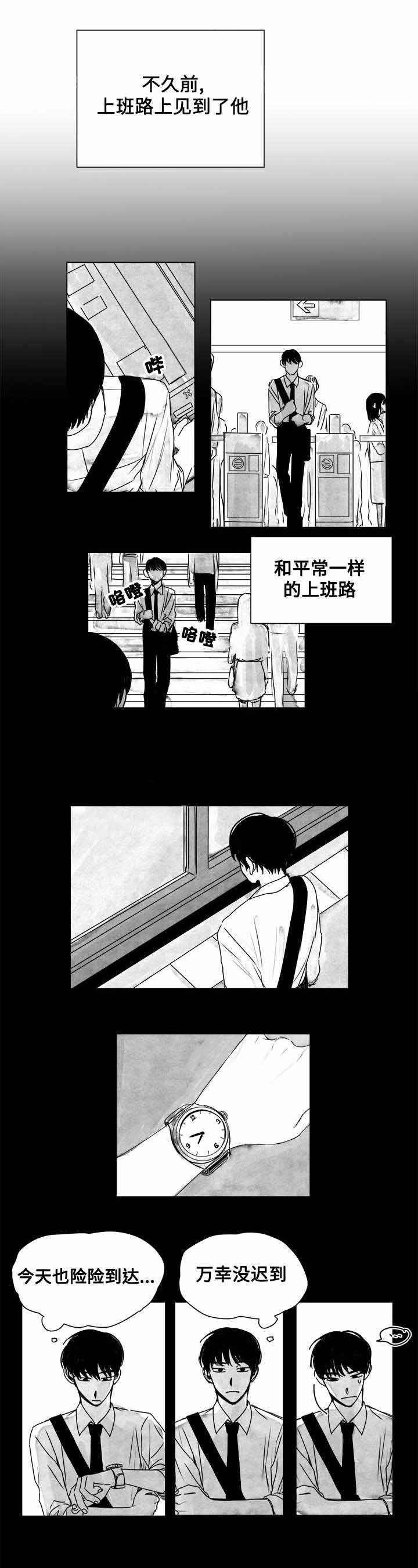 无忧劫免费漫画下拉式漫画,第11话1图