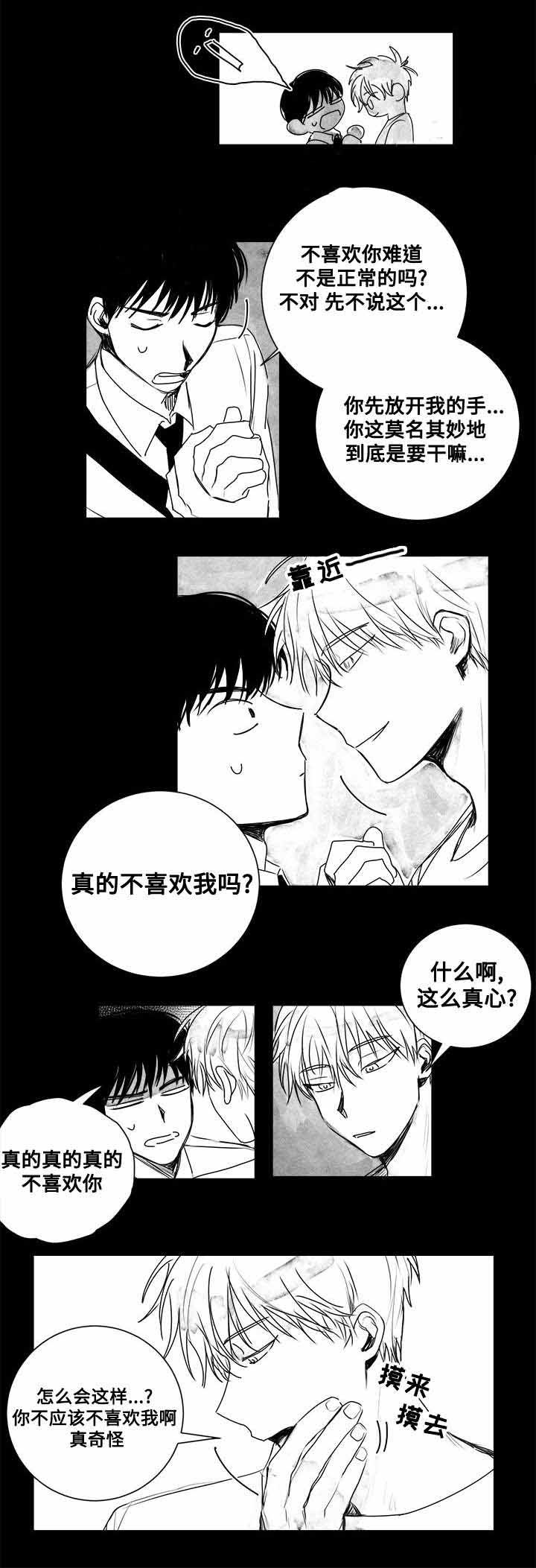 无忧劫免费漫画下拉式漫画,第11话4图