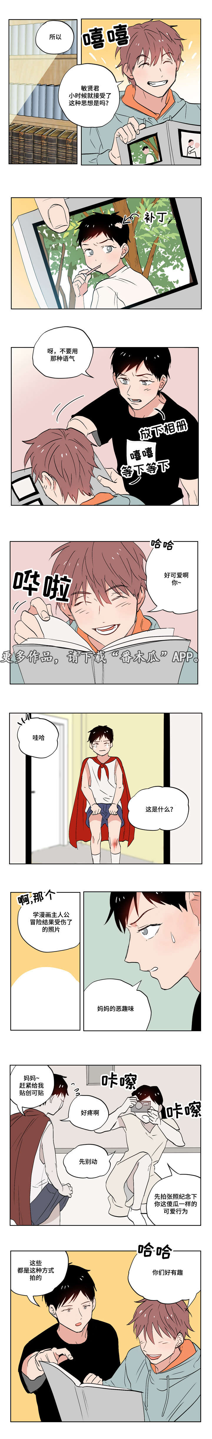 一个胆小鬼要走多远才能抵达她的王国漫画,第6章：有故事的人3图