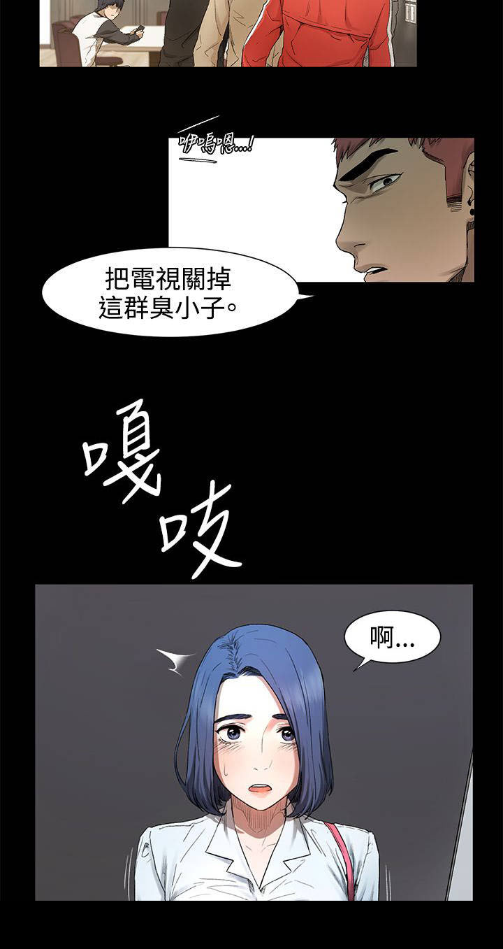 蚁窝漫画,第5章：老师上门4图