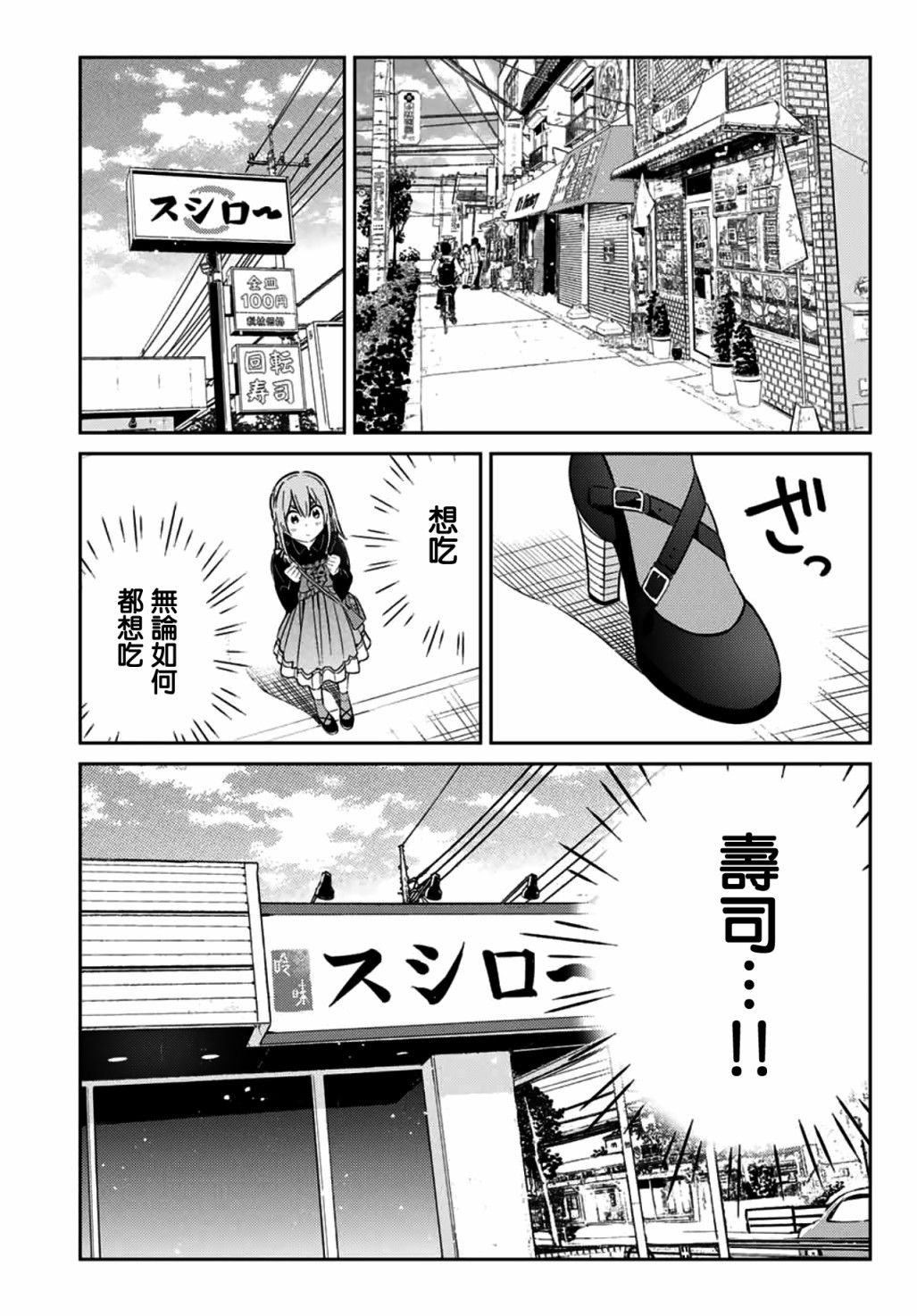 害羞女友漫画,第10话1图