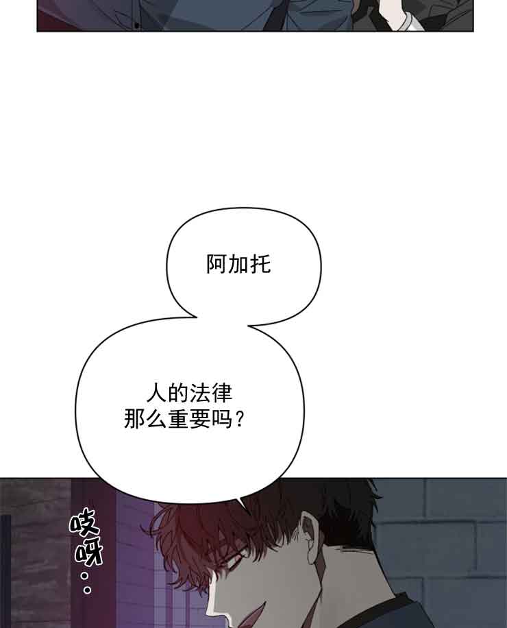 恩将囚报漫画,第5话3图