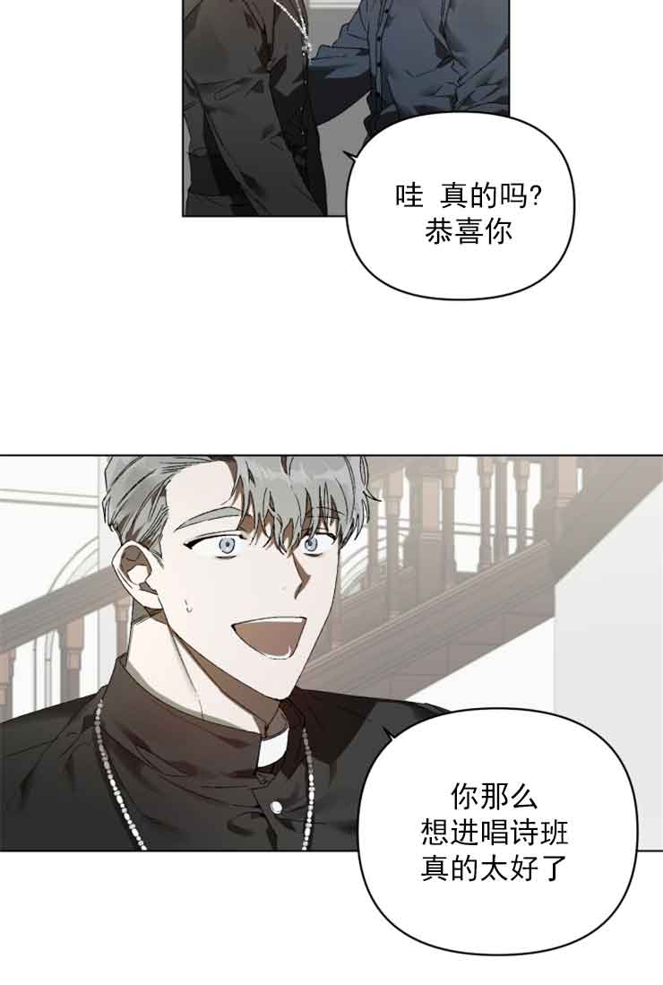 恩将囚报漫画,第1话2图