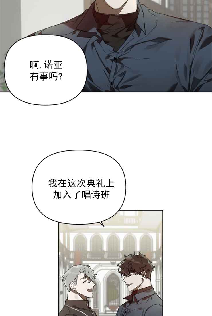 恩将囚报漫画,第1话1图