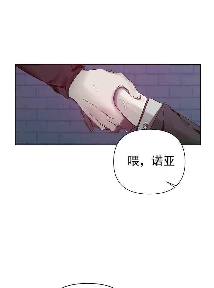 恩将囚报漫画,第7话1图