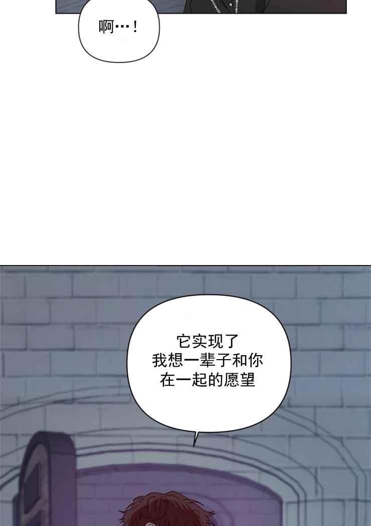 恩将囚报漫画,第5话2图