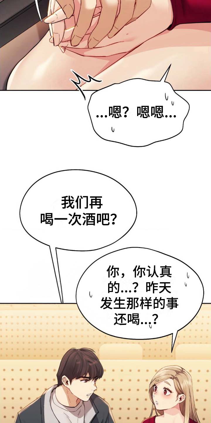 最喜欢的十本书漫画,第10话4图