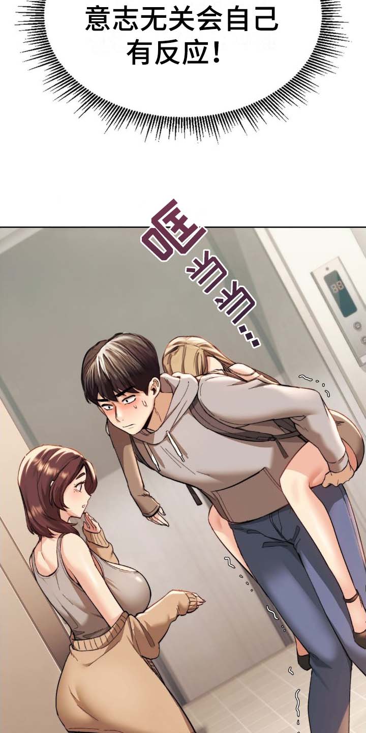 最喜欢的十本书漫画,第7话4图