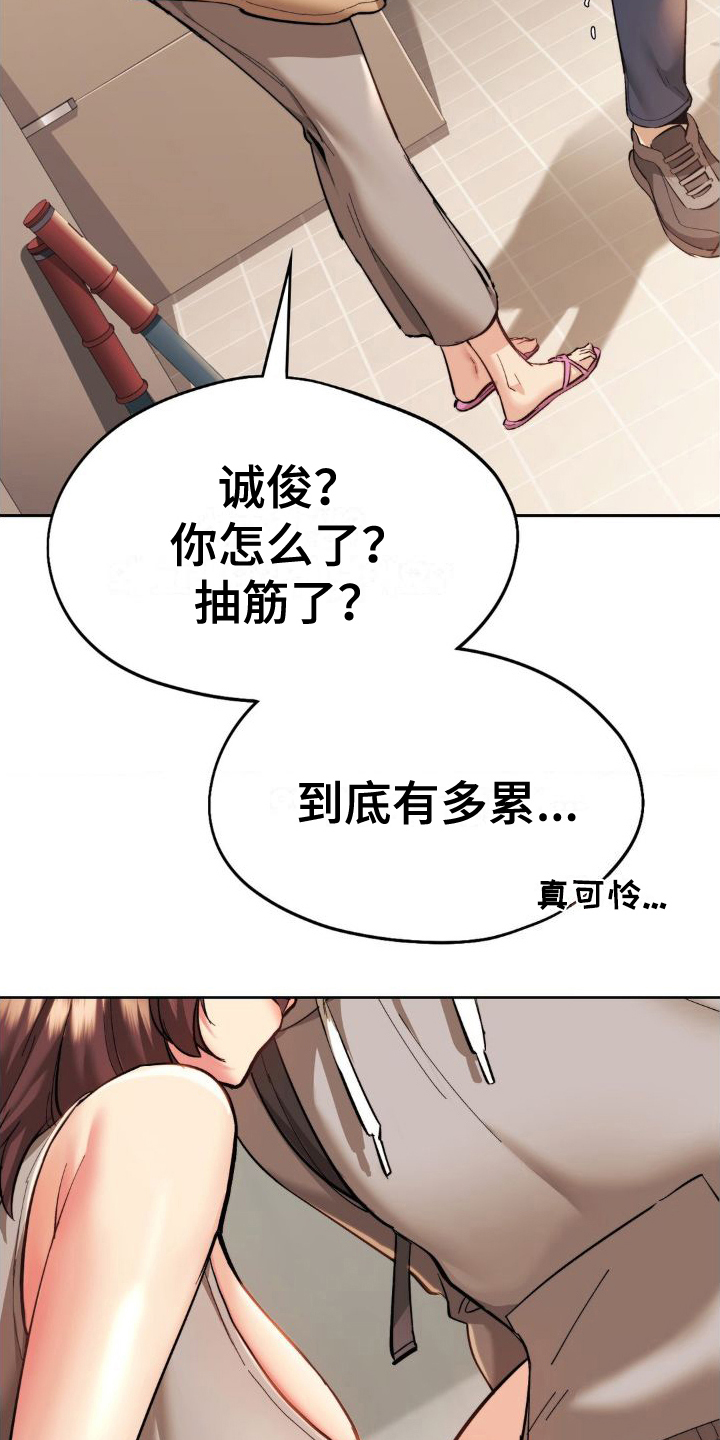 最喜欢的十本书漫画,第7话5图