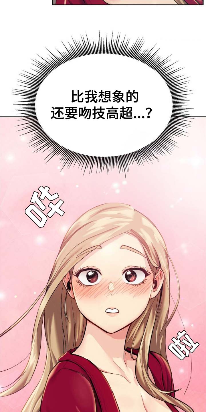 最喜欢的十本书漫画,第10话2图