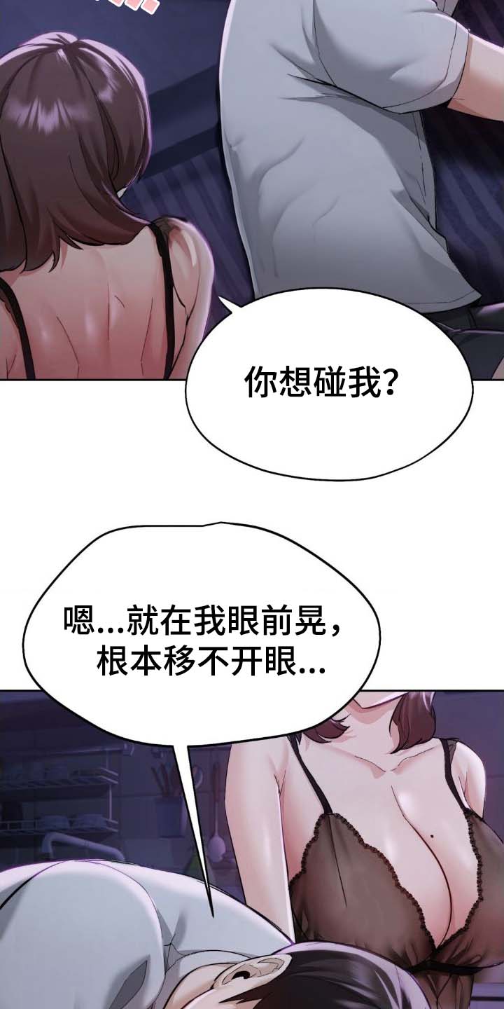 最喜欢的植物作文漫画,第8话1图