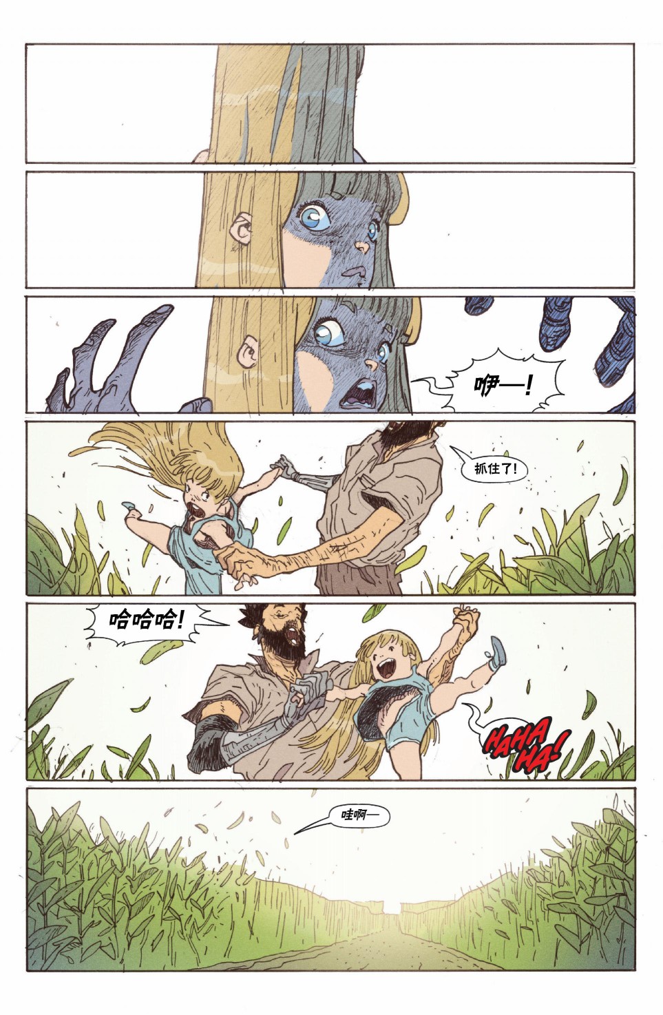 赛博朋克2077设定集漫画,漫画下1图