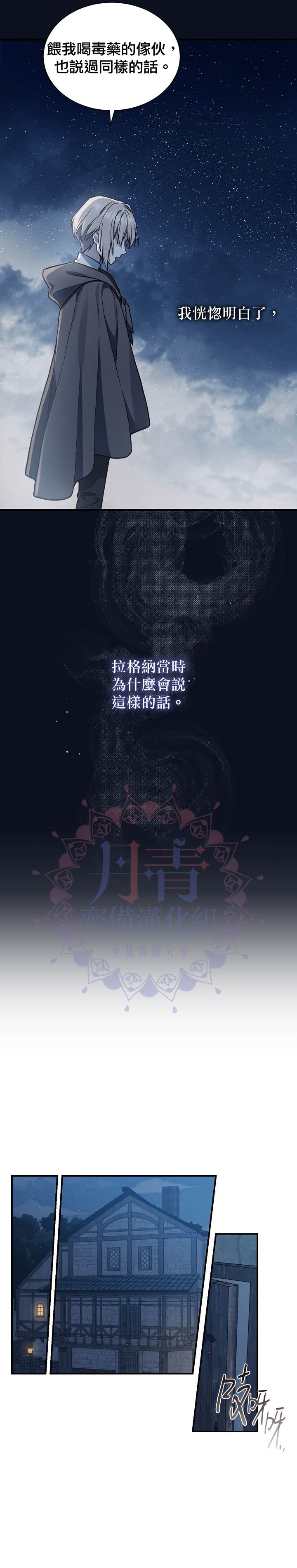 8级魔法师的回归漫画,第3话4图