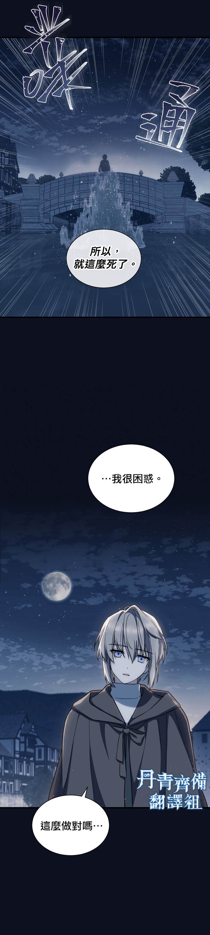 8级魔法师的回归漫画,第3话1图