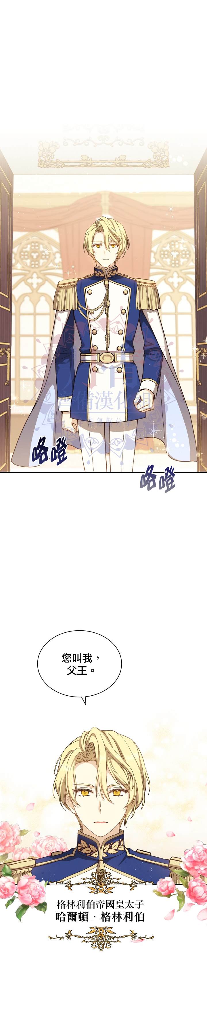 8级魔法师的回归漫画,第3话1图