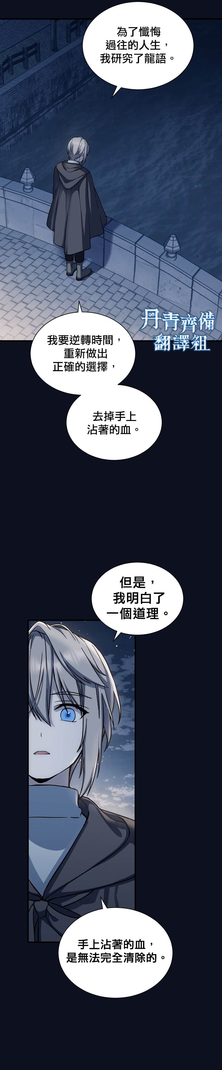 8级魔法师的回归漫画,第3话2图