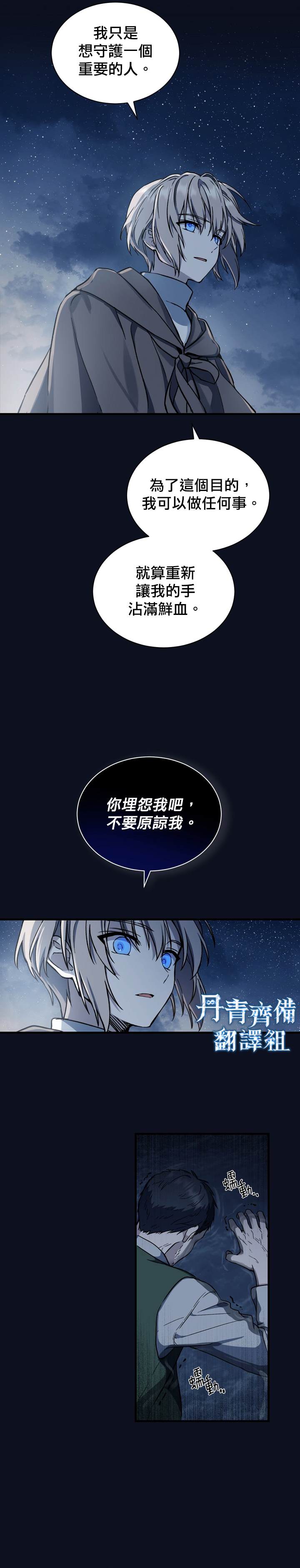 8级魔法师的回归漫画,第3话3图