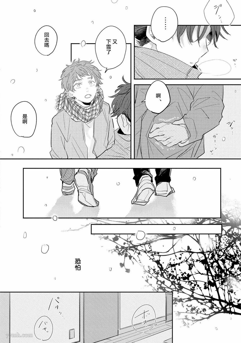 无疑的紫丁香漫画,第1话2图