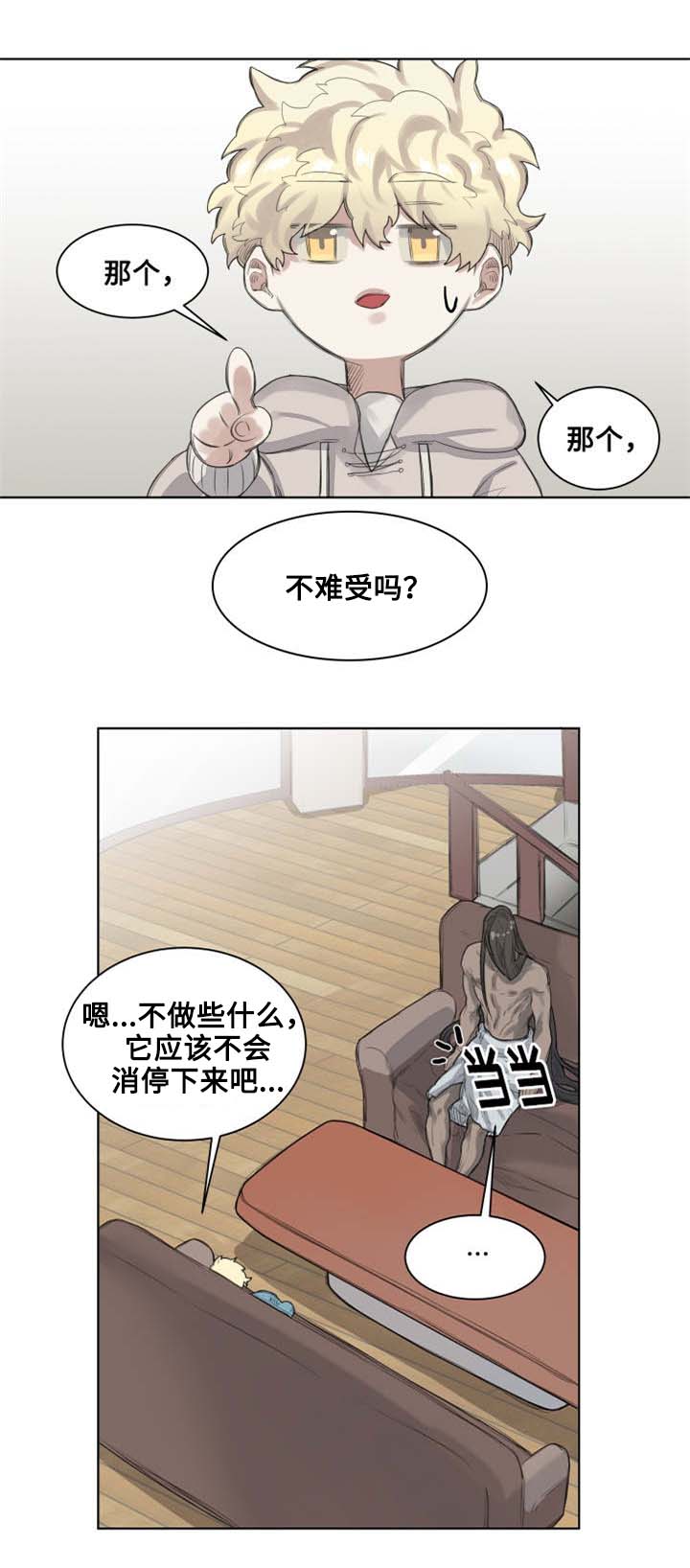 奇幻魔法师漫画,第2话5图