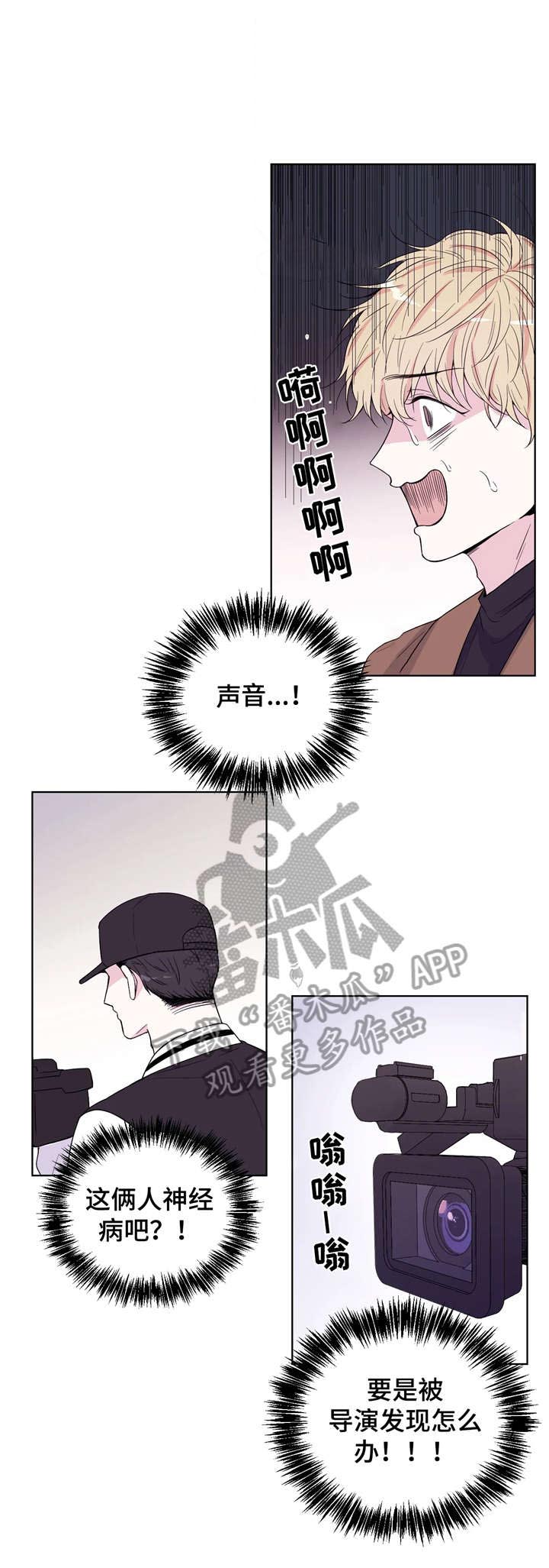 场景体验漫画,第3章：支开1图